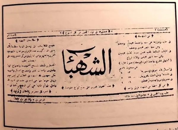 عبد الرحمن الكواكبي: قصة صاحب "طبائع الاستبداد ومصارع الاستعباد"